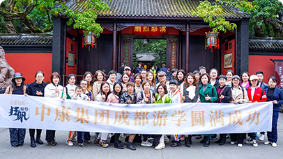 全速启航 顺势狂飙丨中康三月核心会议暨成都渠道联合启动会