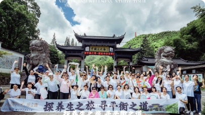 举办“探养生之旅 寻平衡之道”安吉养生游学之旅